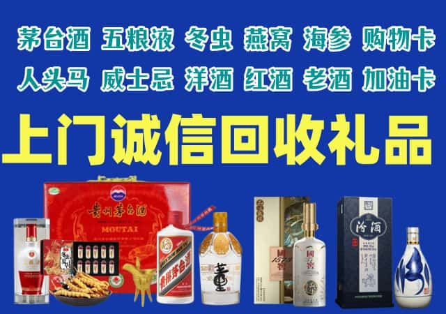 西平县烟酒回收店